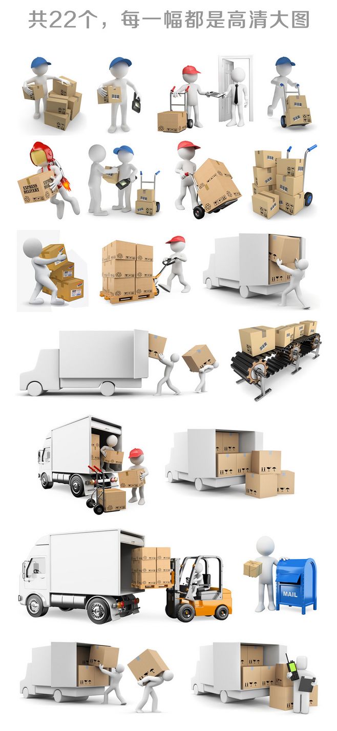 3D卡通小人快遞素材在食用農(nóng)產(chǎn)品批發(fā)中的應(yīng)用