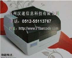 蘇州漢速信息科技 專(zhuān)業(yè)不干膠標(biāo)簽產(chǎn)品解決方案